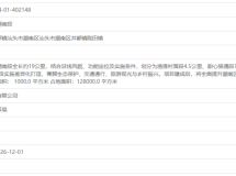 总投资5500万！汕头一项目备案通过，9月开工...