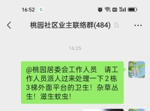 杜绝蚊虫 （感谢有关部门重视！已处理好了）