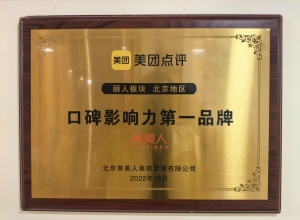 北京非遗减肥品牌推荐
