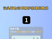 很多人在问怎么爆料，让我来告诉你！