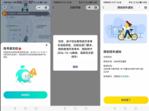 头盔不解锁不走，汕头共享电动你还骑吗？