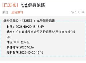 公司注销还在卖年卡？汕头某健身房停业引风波→