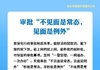 市委书记立下“军令状”：亮剑沉疴顽疾 重塑特区形象