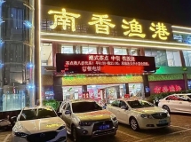 尘埃落定！汕头南香渔港新地址曝光...