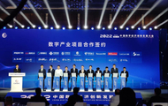 2022中国数字经济创新发展大会在汕头举行