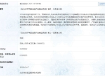 汕头曹操出行因向无证司机派单屡遭重罚
