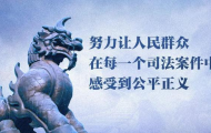 喜报!揭阳中院一调研课题获评2022年度全省法院优秀重点调研课题