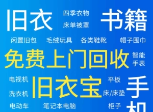 喊你整理废旧物品换钱啦