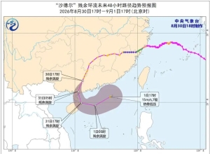 台风 “沙德尔” 起死回生？汕头发布应急响应..