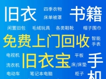 喊你整理废旧物品换钱啦