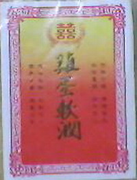鸡蛋润.JPG