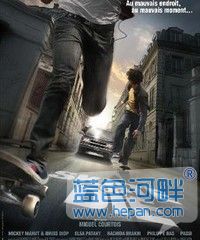 企业战士3：死了都要滑 SKATE OR DIR.jpg