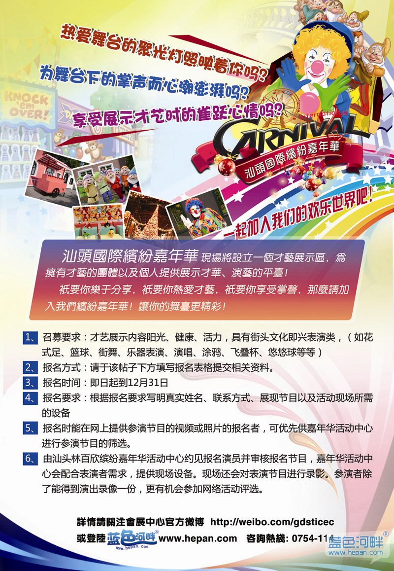 38cmx55cm报名帖子.jpg
