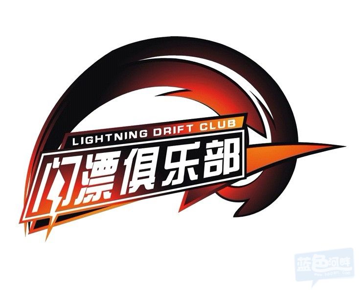 俱乐部logo.jpg