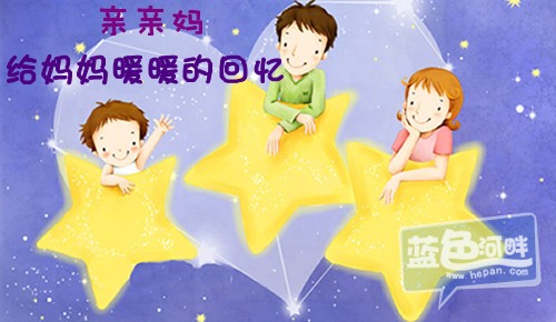 cartoon_mother_day_lovely_children_illustraion_60421_11_副本.jpg