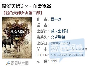 天师8.jpg