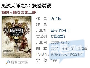 天师２.jpg