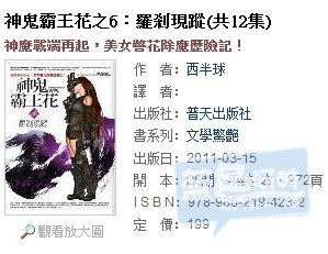 神鬼6.jpg