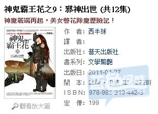 神鬼9.jpg