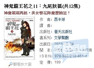 神鬼11.jpg