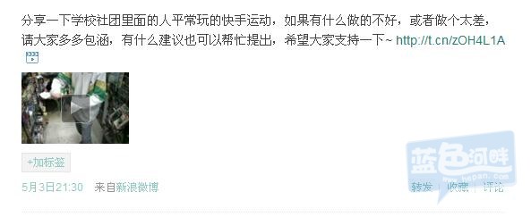 微博桌面截图_20120528221312.jpg
