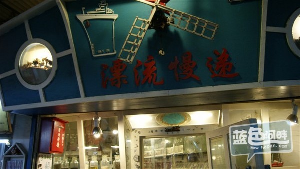 漂流慢递2.jpg
