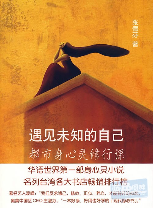 遇见未知的自己.jpg