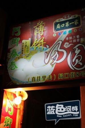 阿卿春卷.jpg