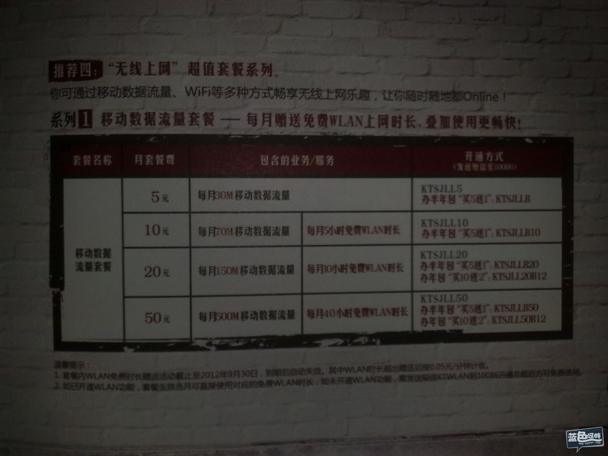 20120818629.jpg