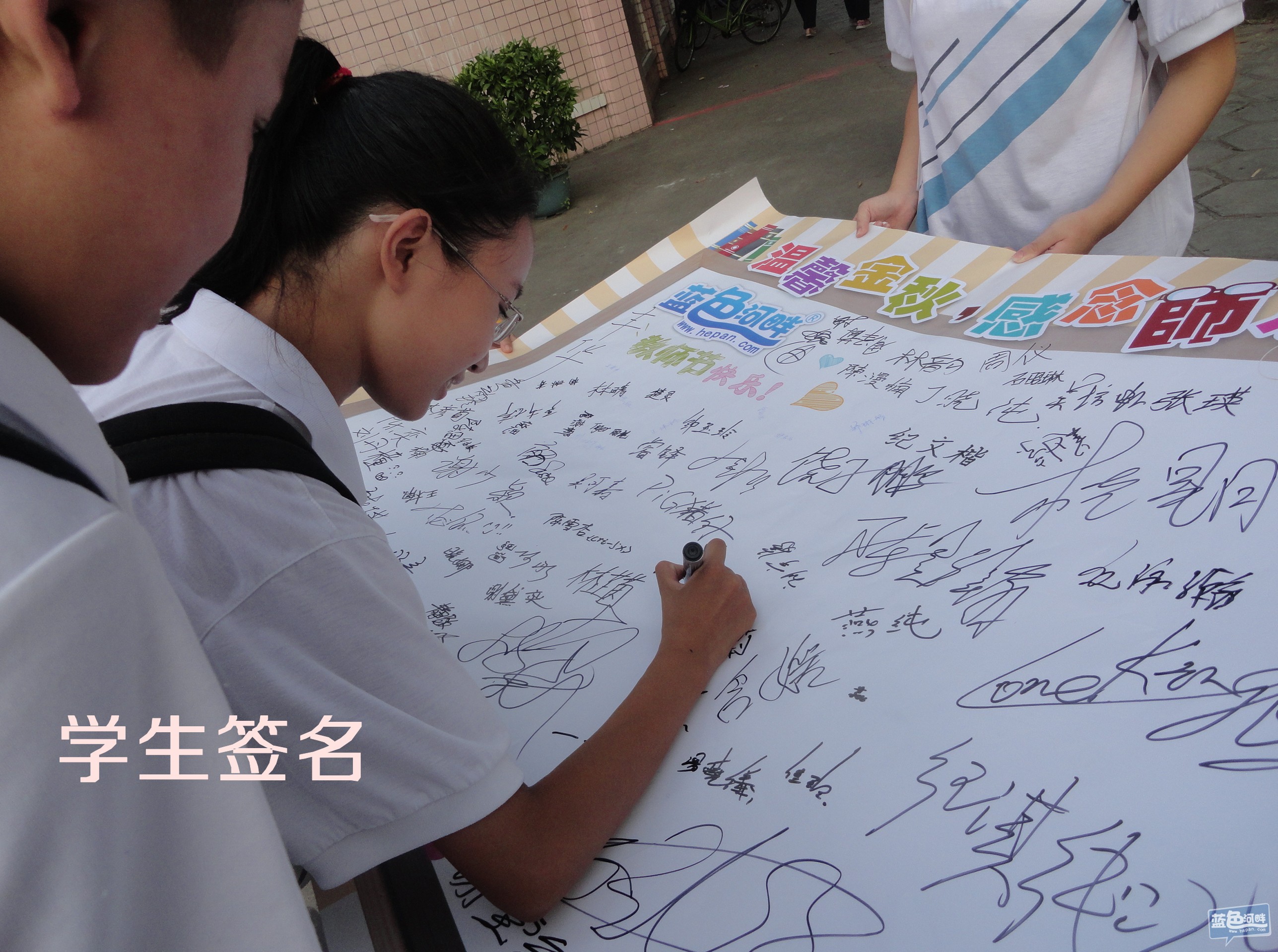 学生签名祝福