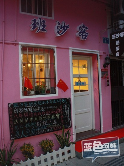 班沙客.jpg