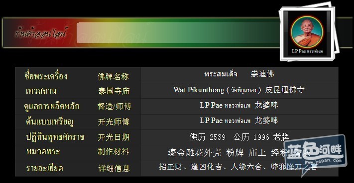 崇迪介绍