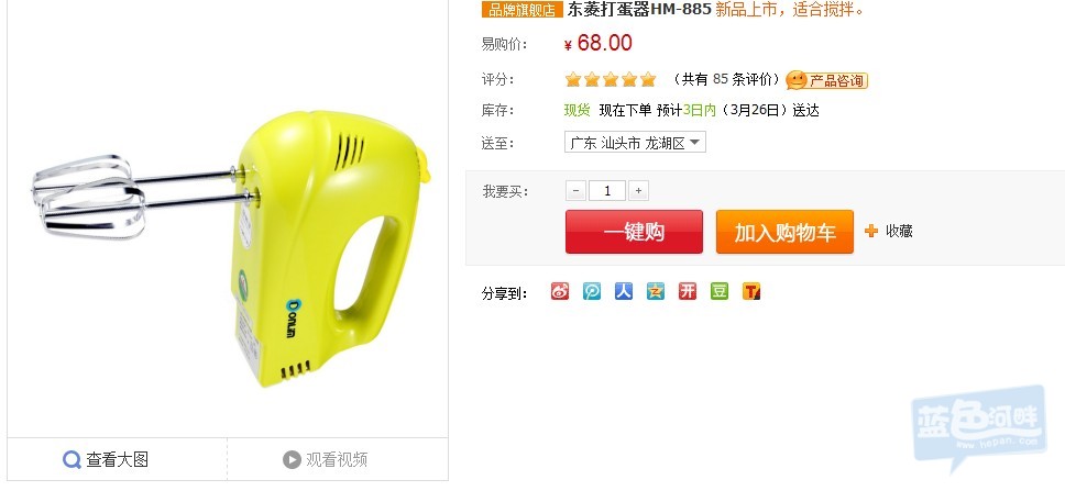 QQ截图20130323151154.jpg