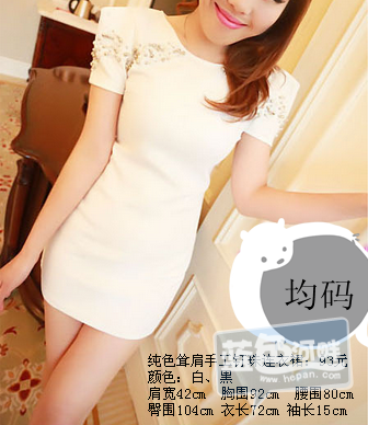 纯色耸肩手工钉珠连衣裙：93元.png