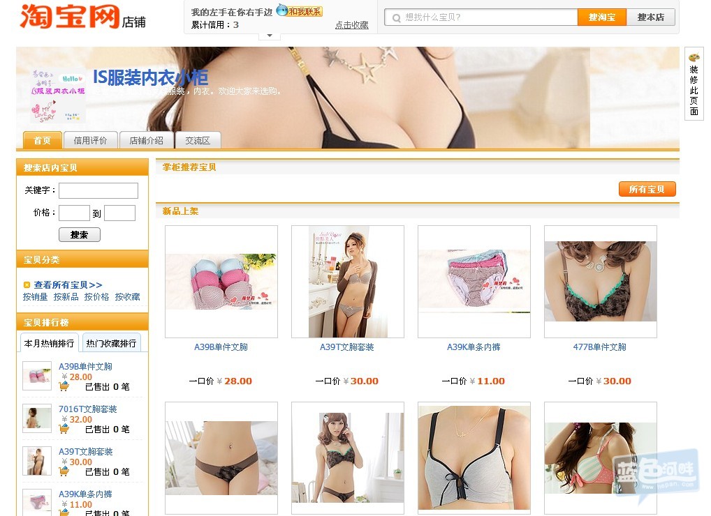 淘宝店.jpg