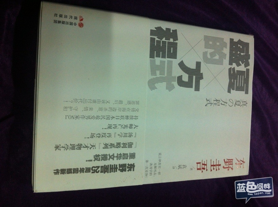 东野圭吾作品