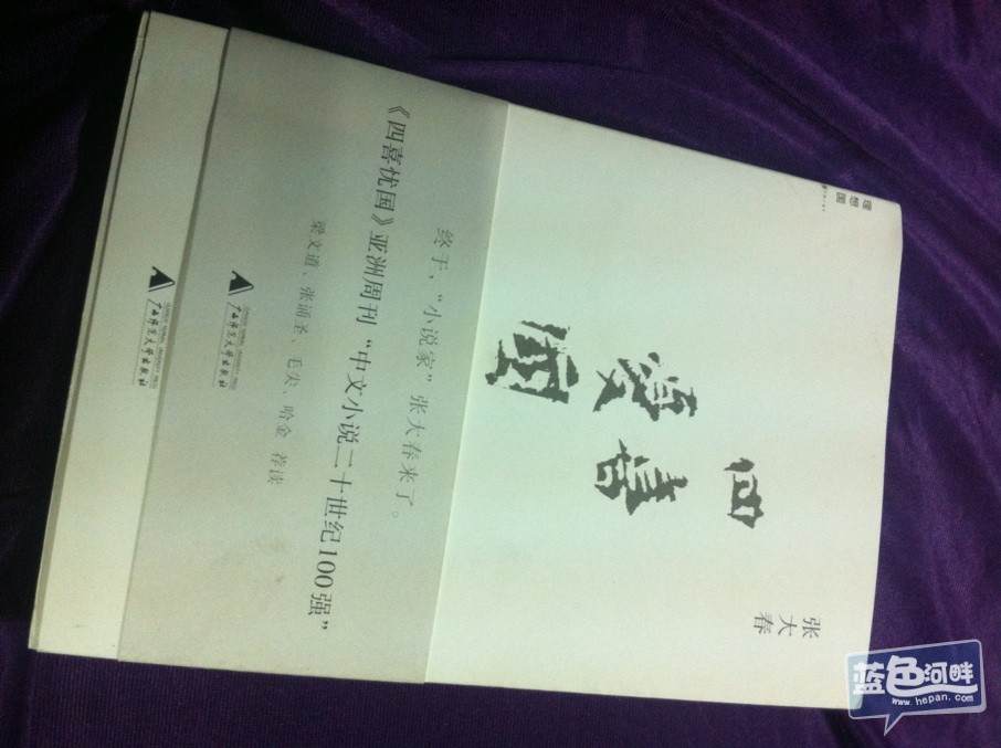 张大春