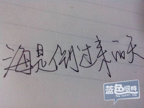 天