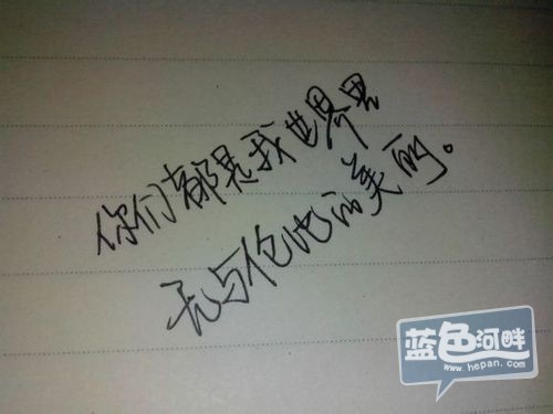 无与伦比的美丽