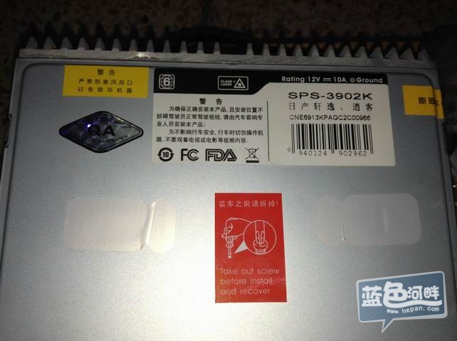 车载DVD导航