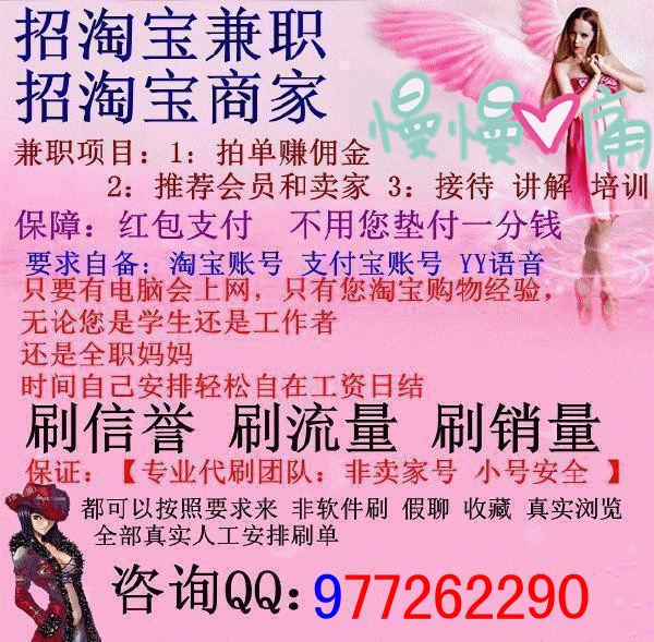 QQ交谈兼职.gif
