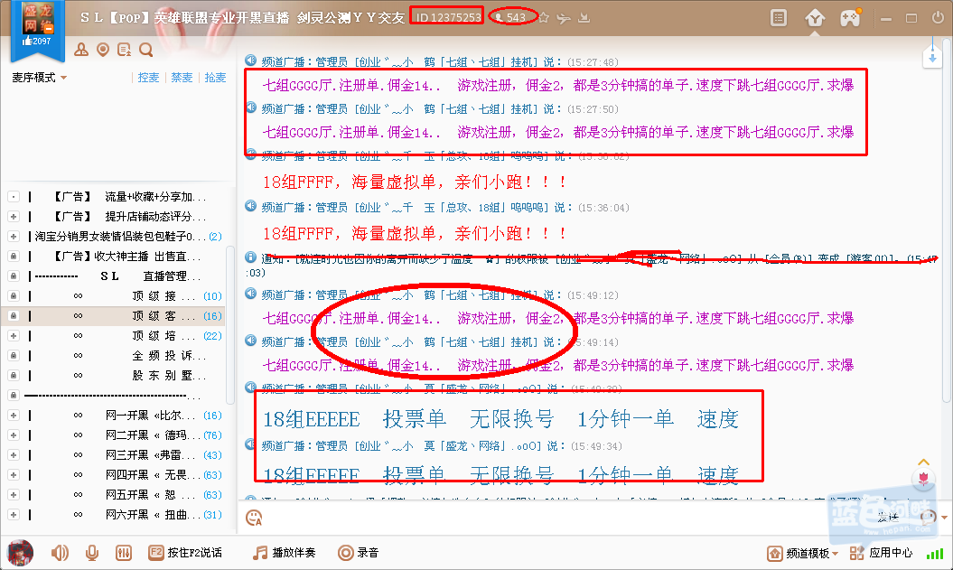 YY截图20131226160057.png