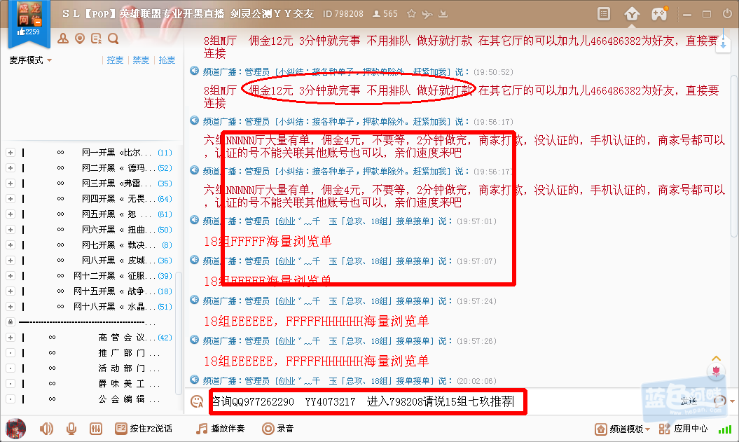 YY截图20131227201509.png