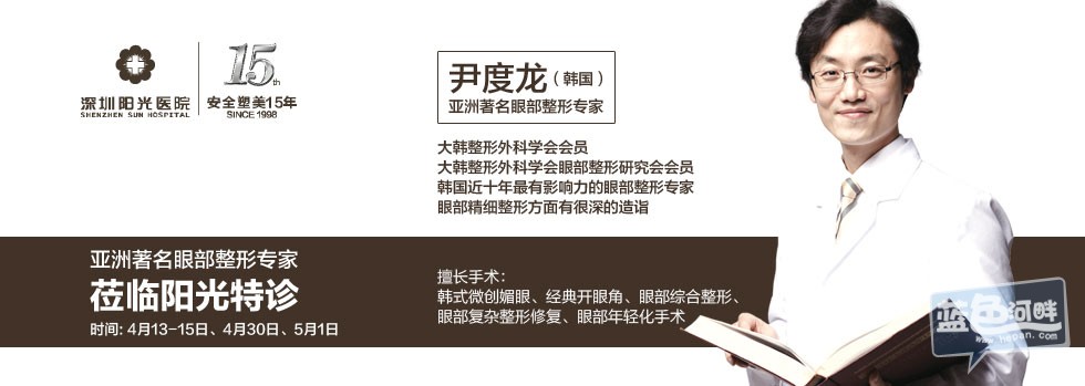尹度龙（首页）.jpg