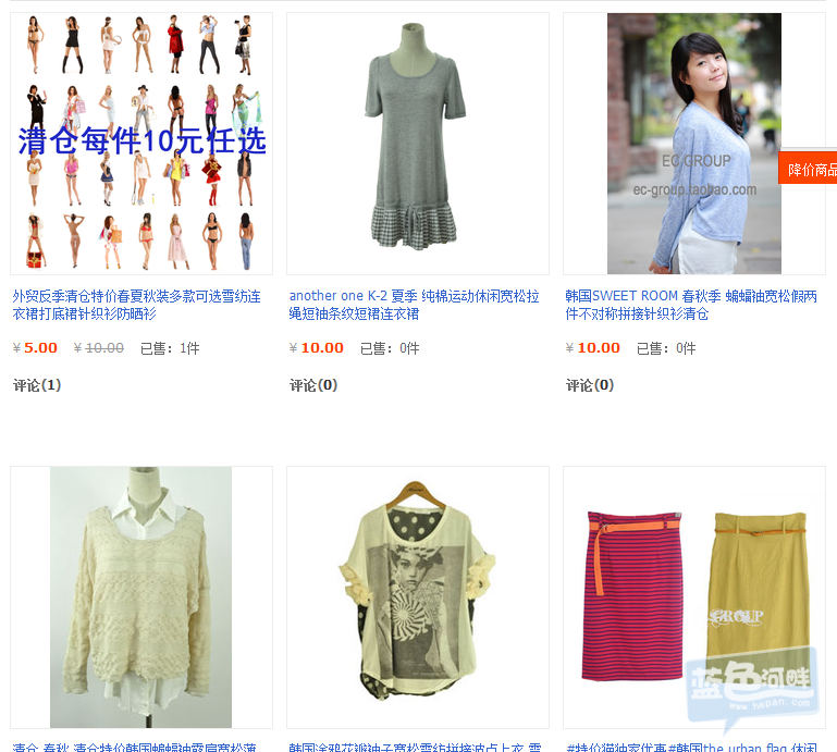 FireShot Screen Capture #014 - '外贸压仓清仓任选10元区-ECGROUP-淘宝网'.png