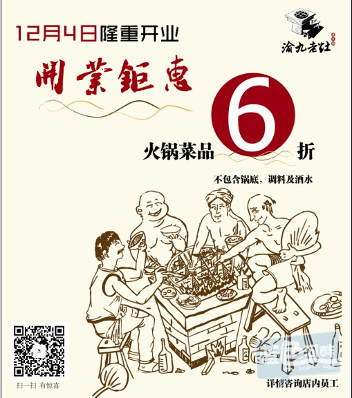 6折.jpg