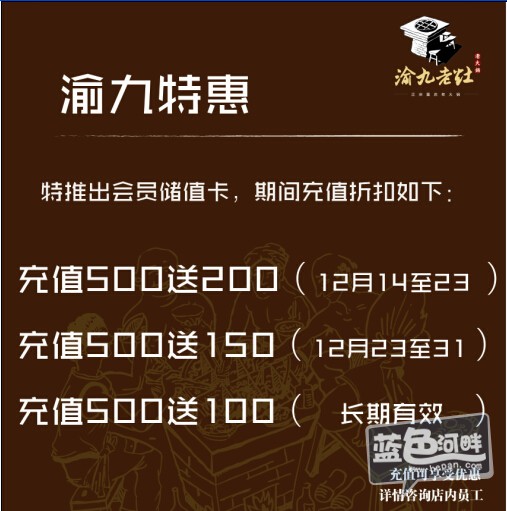 渝九特惠.jpg