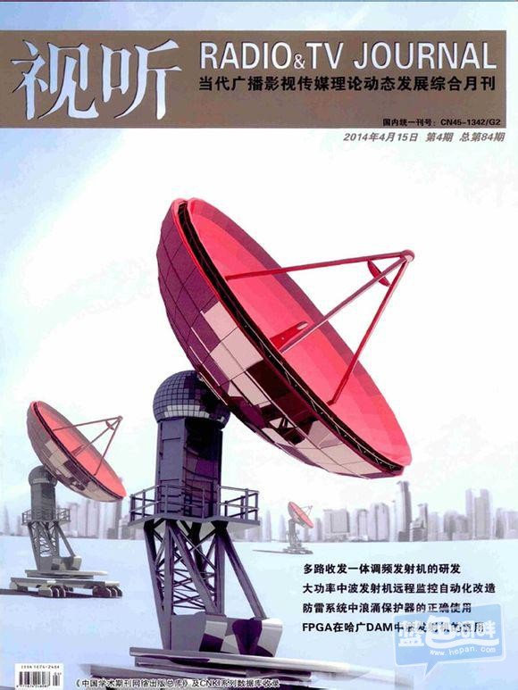 《视听》