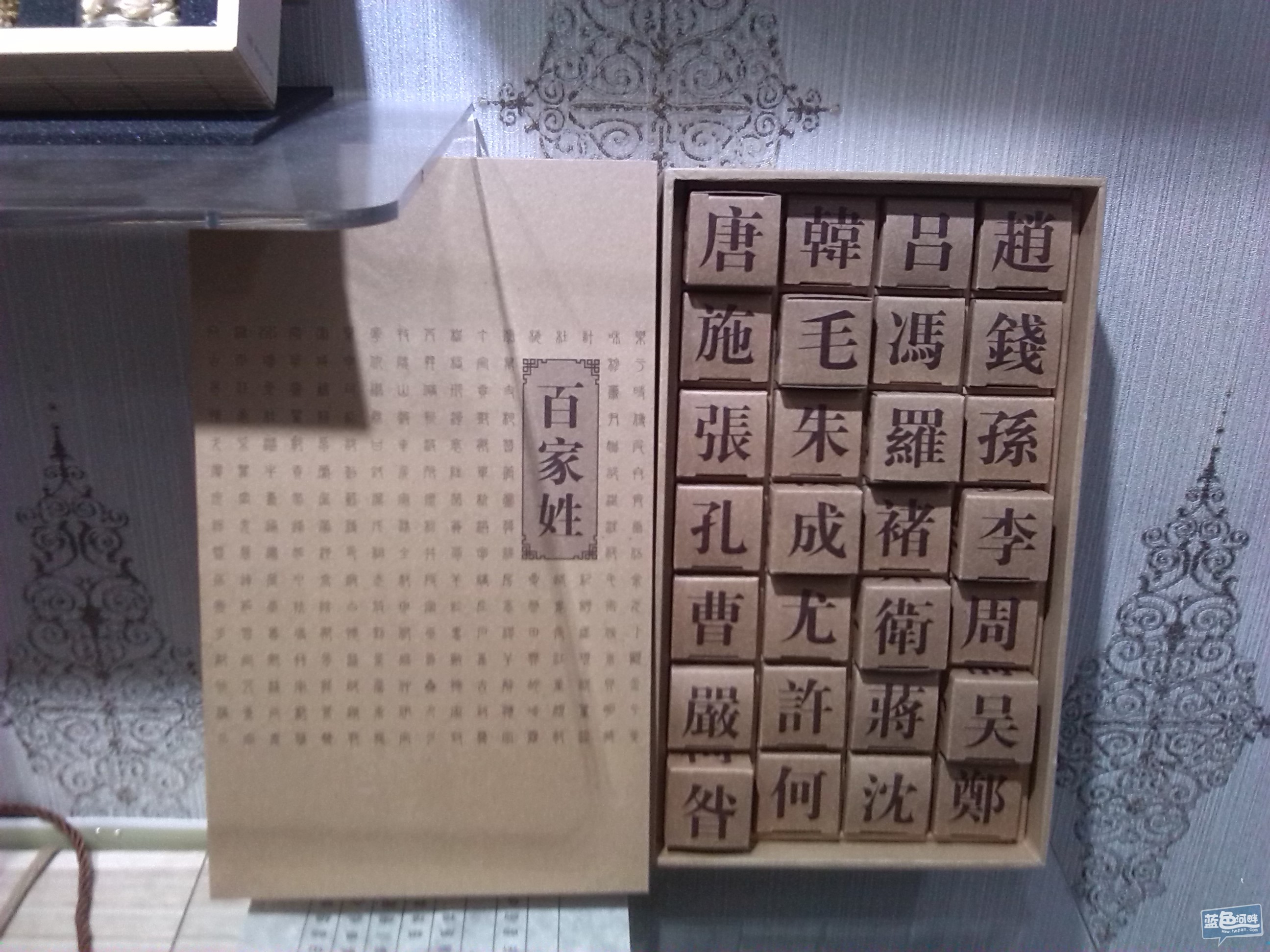 百家姓.jpg