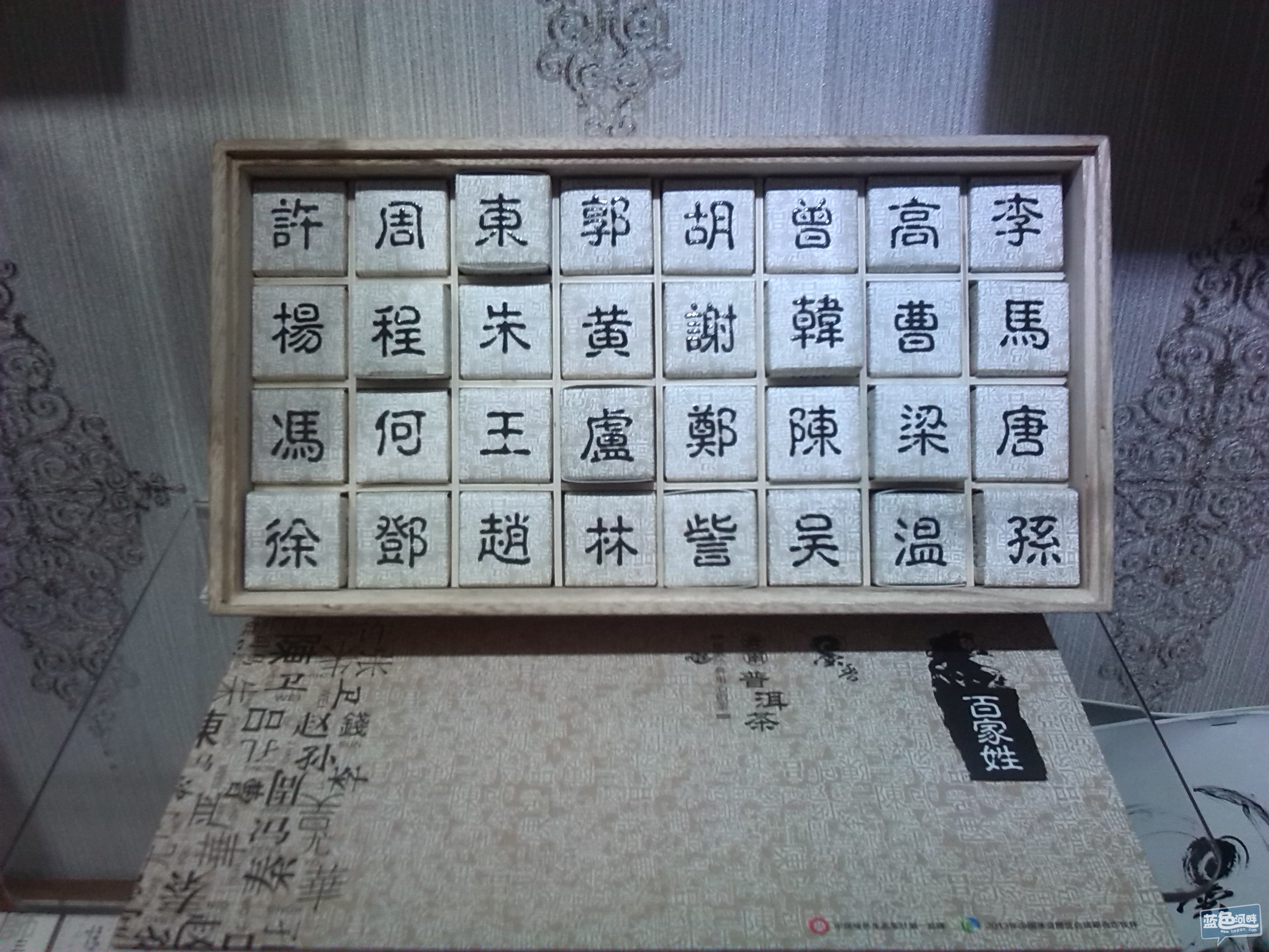 百家姓2.jpg